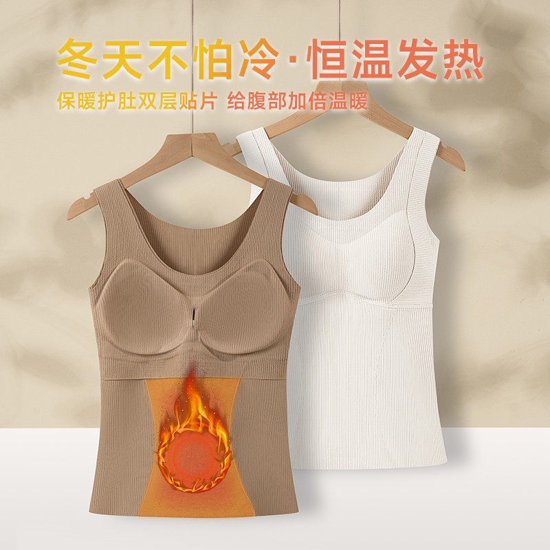 MBGB暖姜山茶油润肤蚕丝加绒背心抗菌无痕内衣免穿文胸打底内搭 - 图3