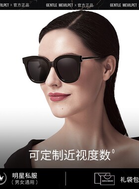 【社长大人同款】GM网红明星防晒板材墨镜女高级感太阳眼镜2025新
