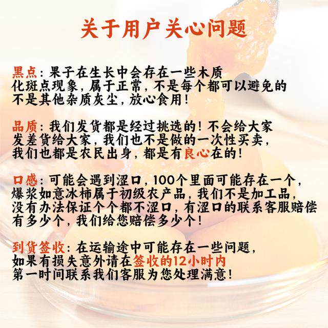 食屋栈 爆浆流心冰柿  拍1发2 冰淇淋柿子鲜甜头茬溏心冰水果2盒 - 图3