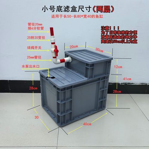 虹吸系统底滤组合周转箱底滤鱼缸过滤盒干湿分离滴流增氧空气缸 - 图3