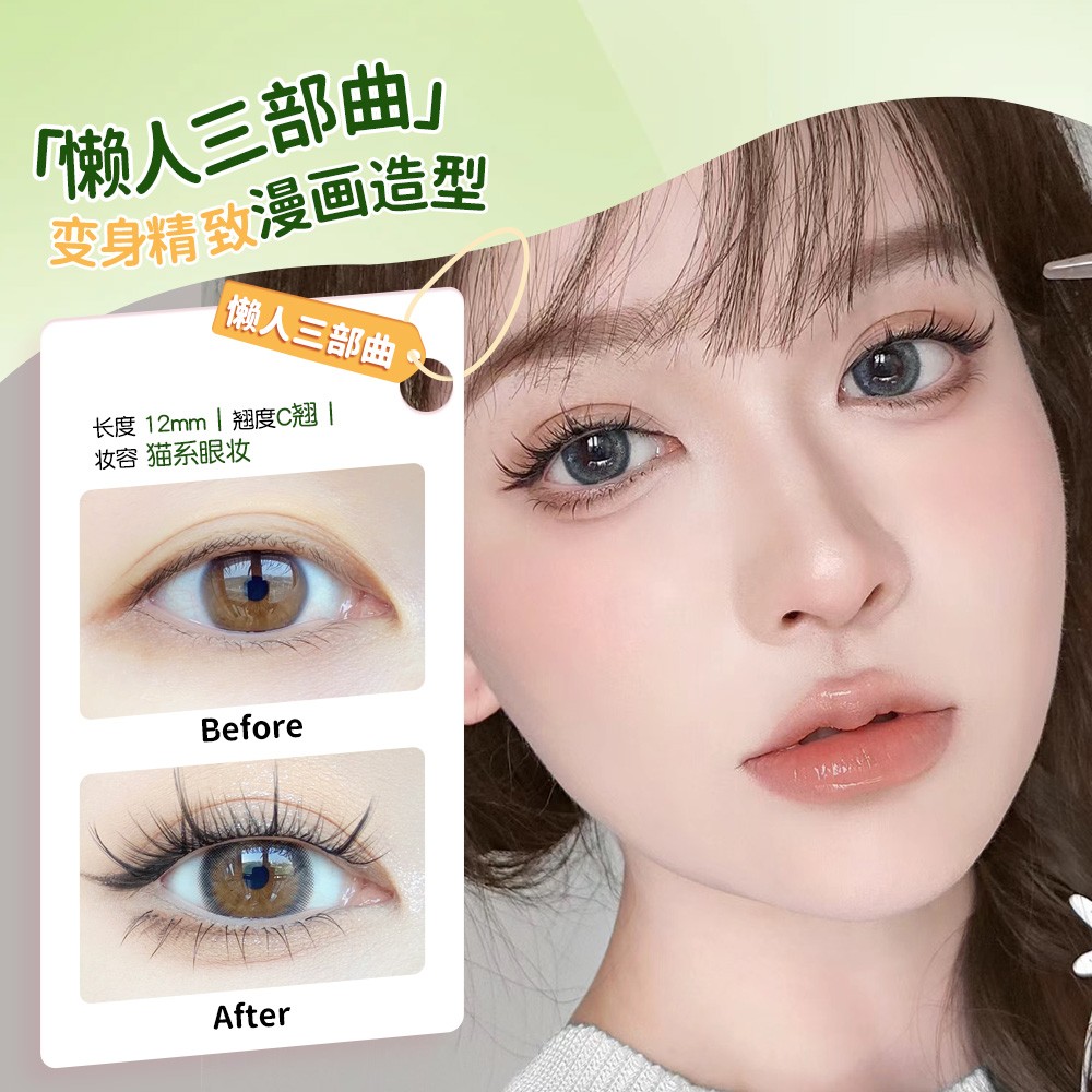 【免胶合集大容量】懒人三部曲猫精灵太阳花假睫毛新手自然单簇柔 - 图0