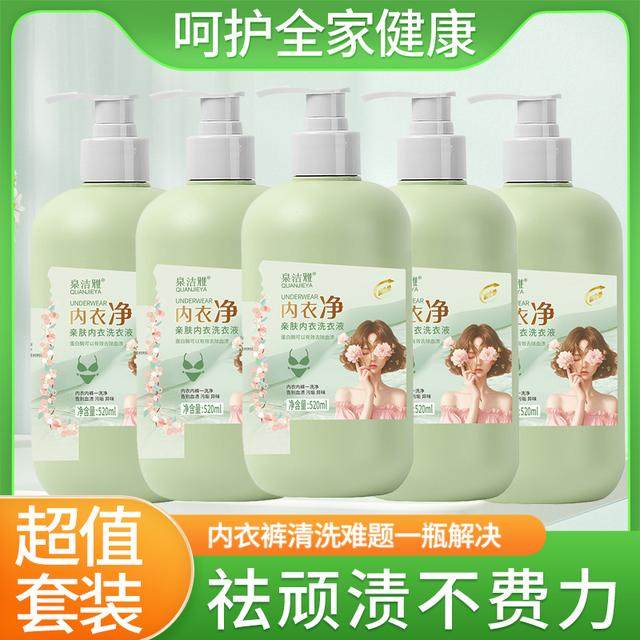 正品除菌520ml内衣净亲肤内衣洗衣液母婴可用酵素香氛去渍内衣液,淘宝优惠券,粉丝福利购,淘宝优惠卷