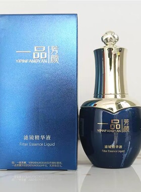柯尔嫚一品芳颜门店货源滤镜精华液20ml白白亮亮美容院正品官方货
