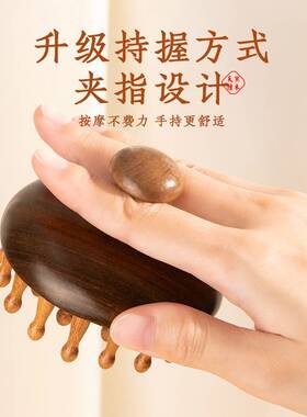 高端檀木圆盘按摩梳头部头皮经络梳毛囊疏通利器养发保健梳子fb38