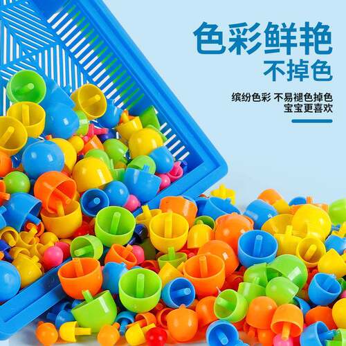 益智DIY蘑菇钉拼图儿童插珠寓教于乐孩子脑力的开发亲子互动nv4 - 图1