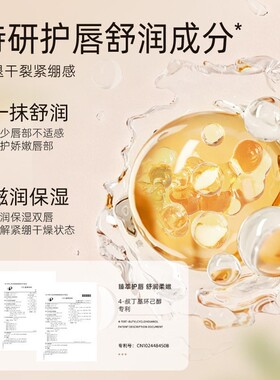 【新款】维E润唇膏保湿滋润补水防干裂士去死皮淡化唇纹学生ju74