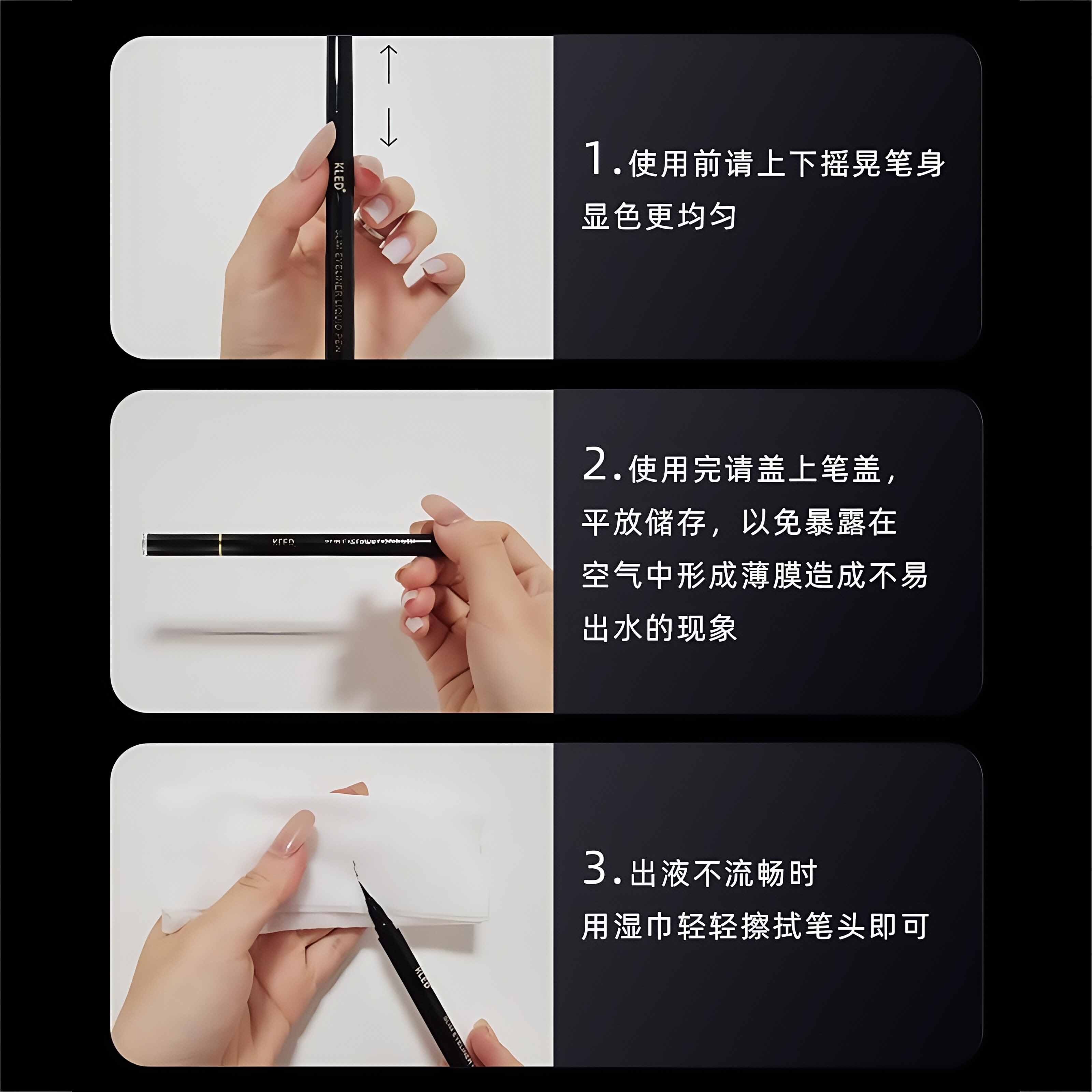 kled眼线液笔纤细顺滑流畅防水防汗液笔极细眼线笔眼线胶笔持久 - 图2