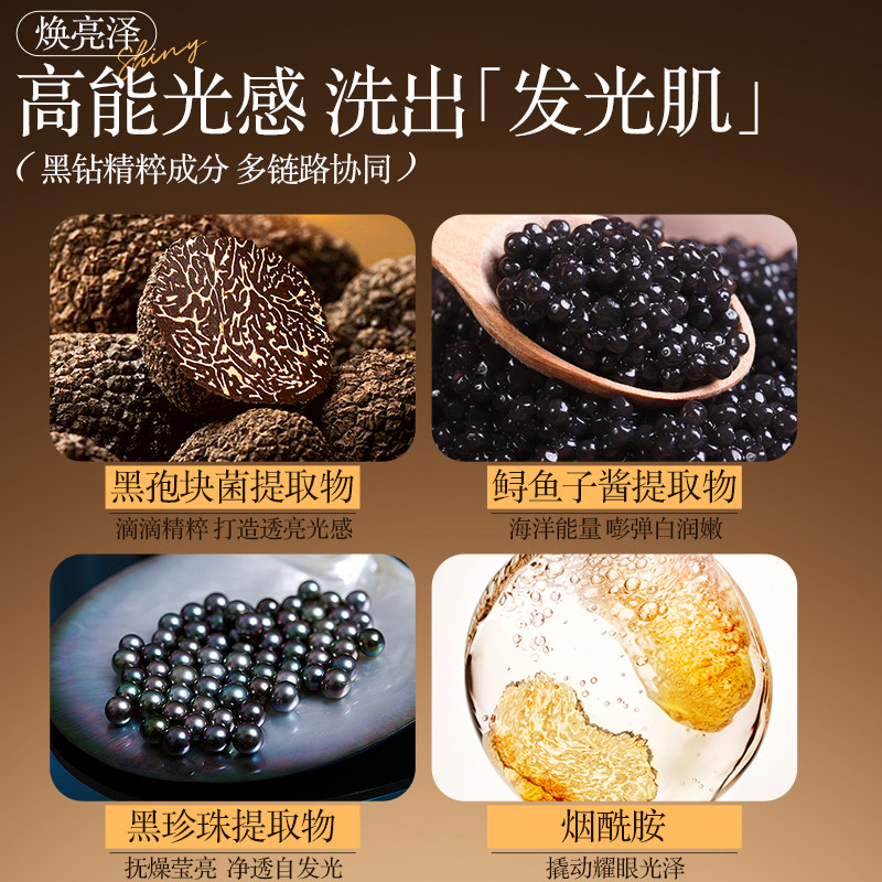 森之初沐浴露黑松露香氛沐浴玫瑰香氛保湿滋润持久留香香氛沐浴露,淘宝优惠券,粉丝福利购,淘宝优惠卷