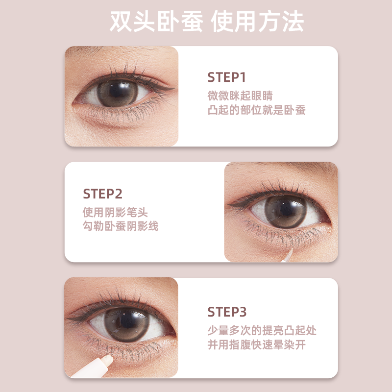 fancypoem时尚诗双头卧蚕笔提亮时尚卧蚕高光笔防水不晕染哑光,淘宝优惠券,粉丝福利购,淘宝优惠卷