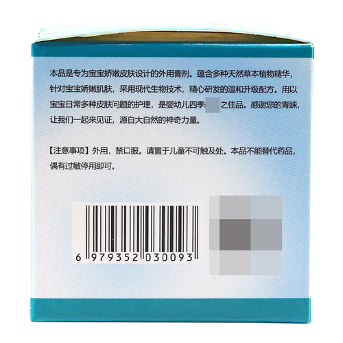 【拍1发3】诚源皮肤抑菌乳膏井冈山茶膏30g/盒皮肤外用正品 - 图2