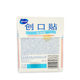 120 pieces/box Haishi Hainuo Band-Aid medical waterproof breathable band-aid hemostatic patch anti-wear foot