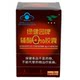 10% off on 2 genuine Lvjianyuan Coenzyme Q10 Capsules