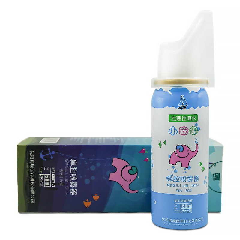 买1送1】小粉象生理性海水鼻腔喷雾器婴幼儿童成人盐水洗鼻器60ml - 图3