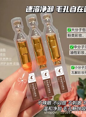 【便携装】黑茶植萃卸妆油深层清洁全脸温和三合一洁颜油