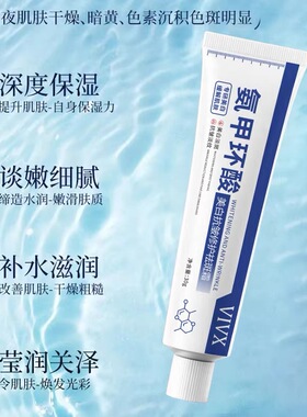 氨甲正品美白祛斑霜淡化淡斑面霜提亮黑防色老人斑黑色素老年斑