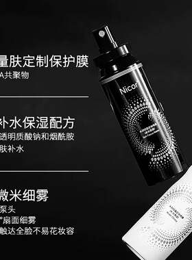 快速定妆喷雾定妆喷雾持久控油防水防汗不脱妆控油保湿轻盈快速