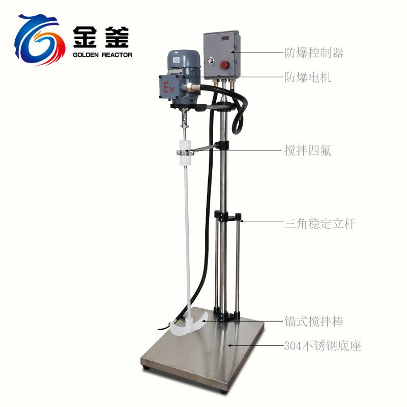 防爆370W电动调速变频搅拌器实验室搅拌机化工商用大功率 - 图0