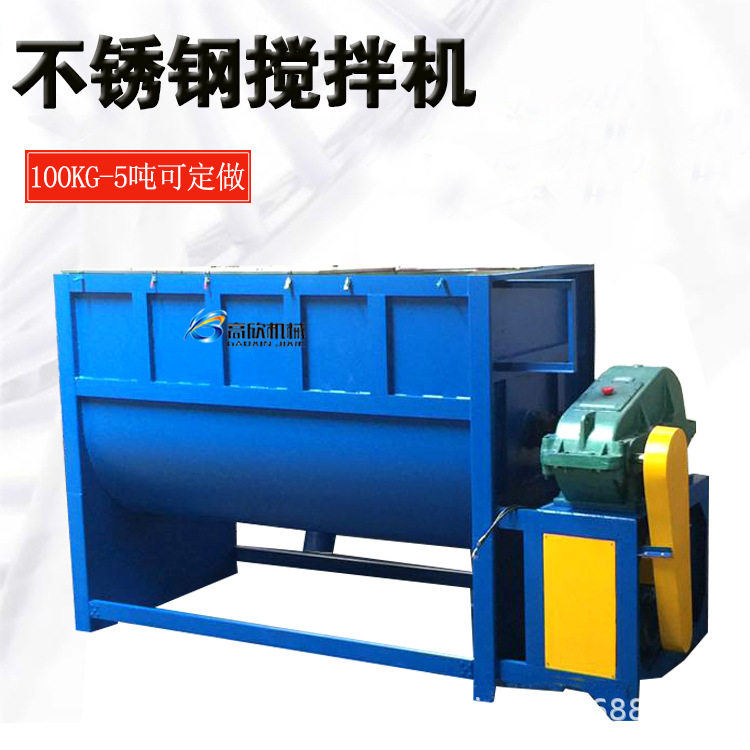 卧式粉体颗粒混合机塑料粉末搅拌机滑石粉拌料机阻燃剂混料设备厂,淘宝优惠券,粉丝福利购,淘宝优惠卷