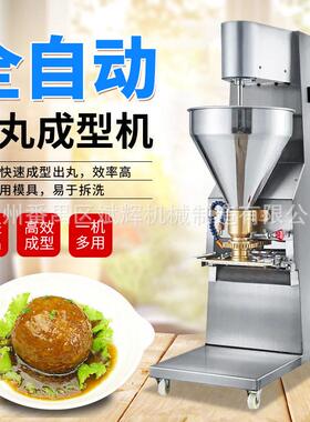 立式商用全自动肉丸成型机不锈钢鲜牛肉实心丸鱼丸鲜猪肉丸成型机