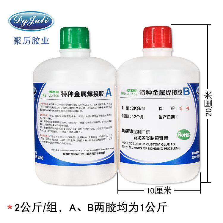 厂家直销强力金属焊接AB胶 高性能改性结构金属冷焊ab胶硬质,淘宝优惠券,粉丝福利购,淘宝优惠卷