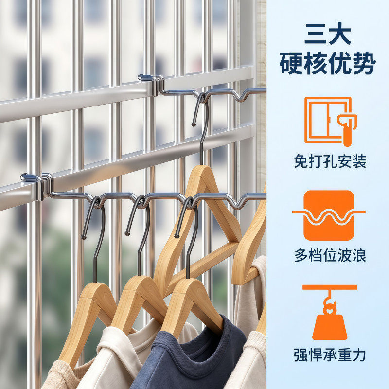 阳台晾衣神器防盗窗网护栏衣架宿舍挂衣服窗户晒衣护栏杆挂钩衣架