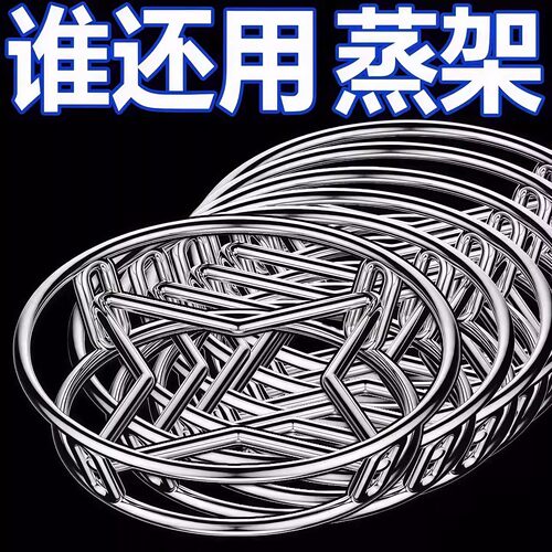 不锈钢加厚蒸架家用加厚多功能不锈钢蒸格圆形可折叠高脚厨房蒸盘 - 图2