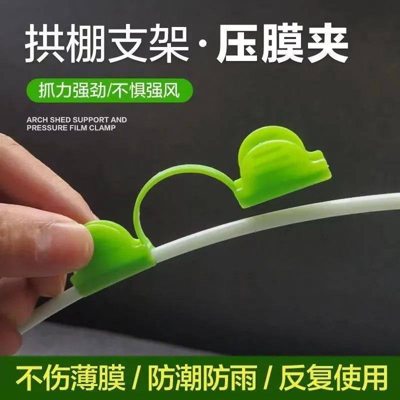 压膜夹大棚农用固定器杆配件遮阳网夹拱棚支架地膜压边器压膜夹 - 图3