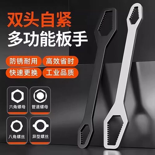 自紧扳手多功能双头呆扳子梅花眼镜扳手狭窄活动快速扳手工具梅花 - 图0