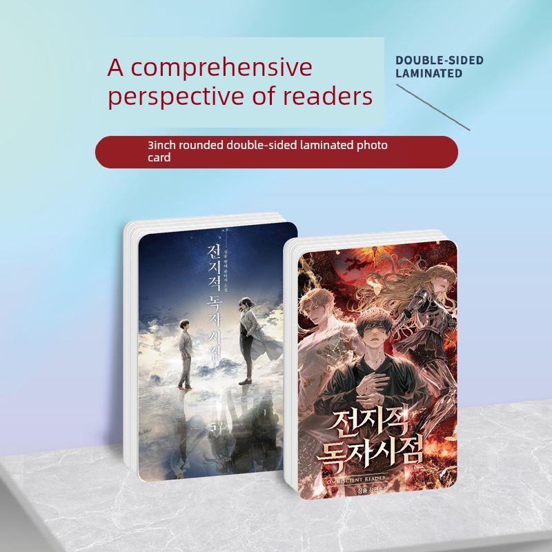 全知读者视角同款明信片小卡片照片双面镭射小卡水晶卡贴贴纸 - 图0