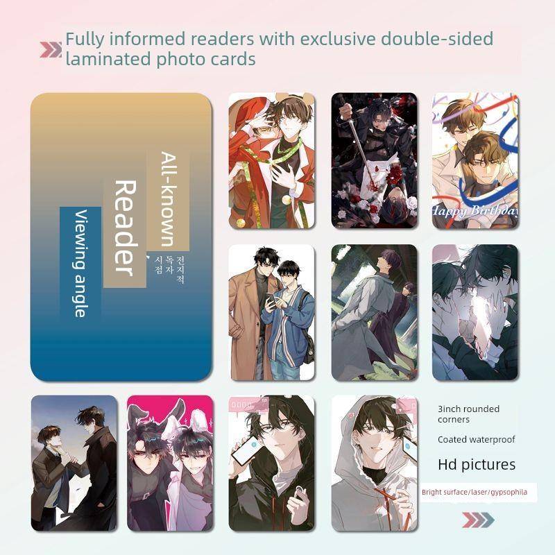 全知读者视角同款明信片小卡片照片双面镭射小卡水晶卡贴贴纸 - 图2