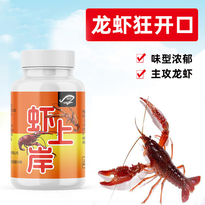 虾上岸钓鱼小药魂醉龙虾河虾螃蟹野外网子笼聚诱食饵窝开口剂爆护,淘宝优惠券,粉丝福利购,淘宝优惠卷
