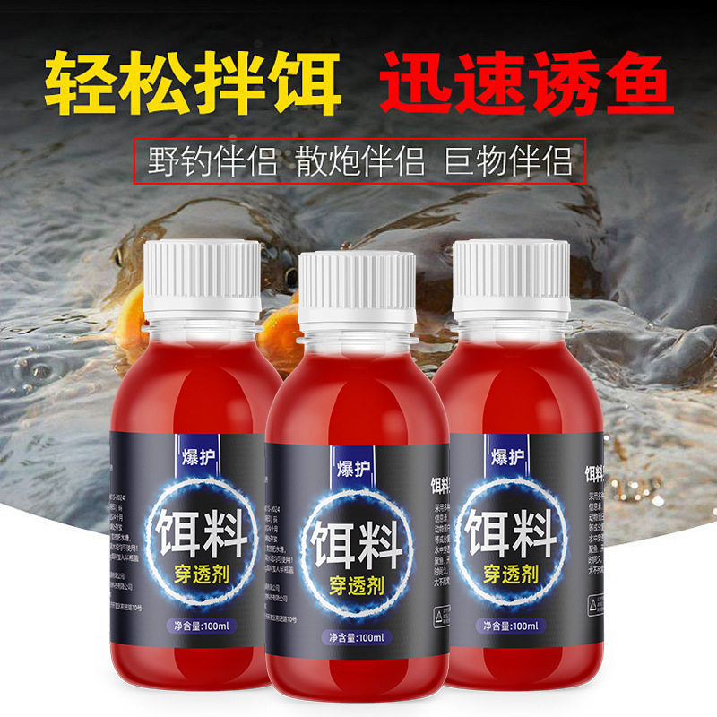 饵料穿透剂钓鱼小药鱼饵料鲫鲤鳊鱼淡水鱼类四季诱食添加剂,淘宝优惠券,粉丝福利购,淘宝优惠卷