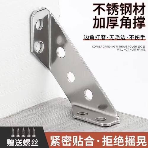三角不锈钢支架90度加厚角码多功能固定器橱柜加固90配件直角吊柜 - 图2