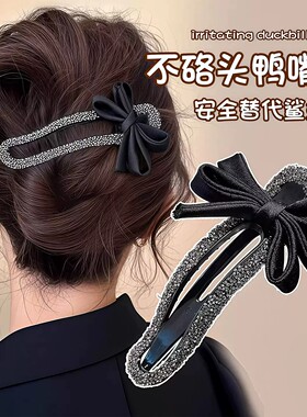 轻奢懒人镶钻蝴蝶结鸭嘴夹
