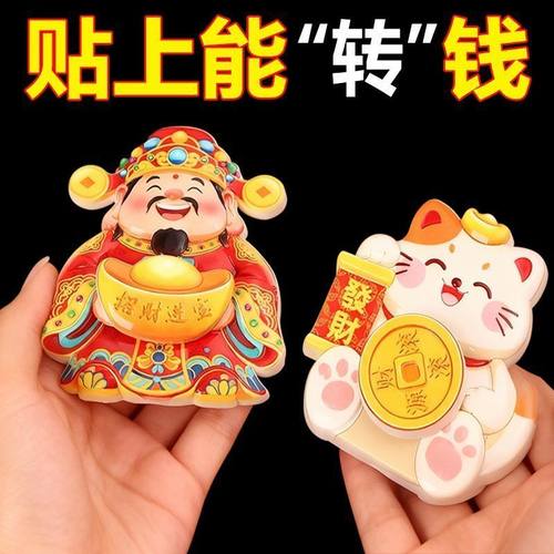 元宝财神爷财源滚滚冰箱贴磁吸装饰招财进宝八方来财创意礼品 - 图1