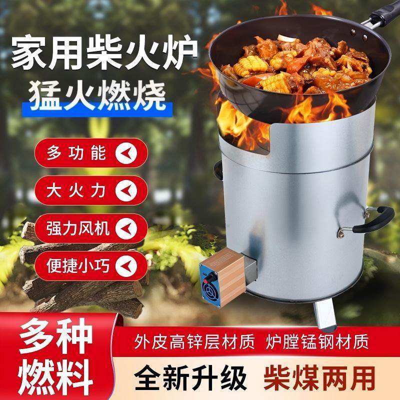 【金属风机】家用户外农村环保柴火炉猛火炉大火力焚火架取暖野营,淘宝优惠券,粉丝福利购,淘宝优惠卷