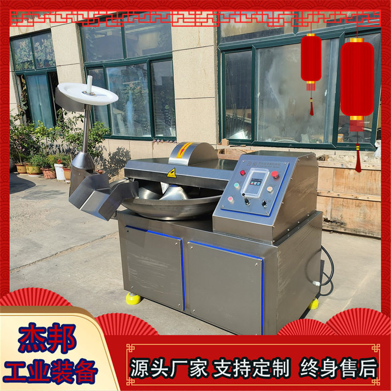 水饺馅斩拌机 葱姜蒜斩末 鱼糜鱼豆腐加工设备,淘宝优惠券,粉丝福利购,淘宝优惠卷