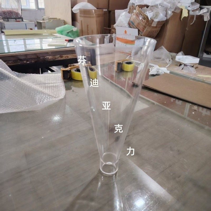 定制高透明亚克力管椎体漏斗有机玻璃管椎体锥形桶实验器材装置,淘宝优惠券,粉丝福利购,淘宝优惠卷