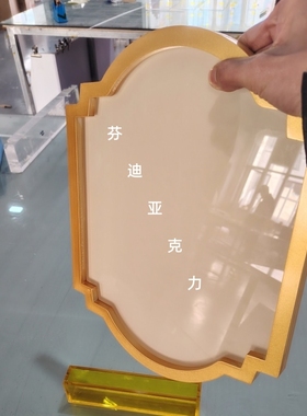 亚克力创意桌面摆件台面装饰品