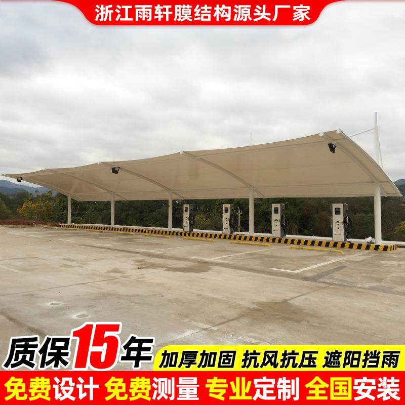 安装户外电动轿车停车篷广州膜结构充电桩停车棚小区充电站雨蓬,淘宝优惠券,粉丝福利购,淘宝优惠卷