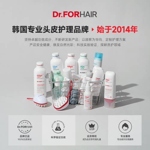 【临期特惠】Dr.FORHAIR 蓬松护发素深度滋养蓬松柔顺头皮200ml - 图3