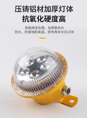 LED免维护户外防爆吸顶灯5W-20瓦加油站加气厂房防腐防尘投光灯