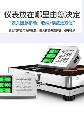 杰力无线电子称重台秤精准300公斤可携式商用秤手提分离式快递磅