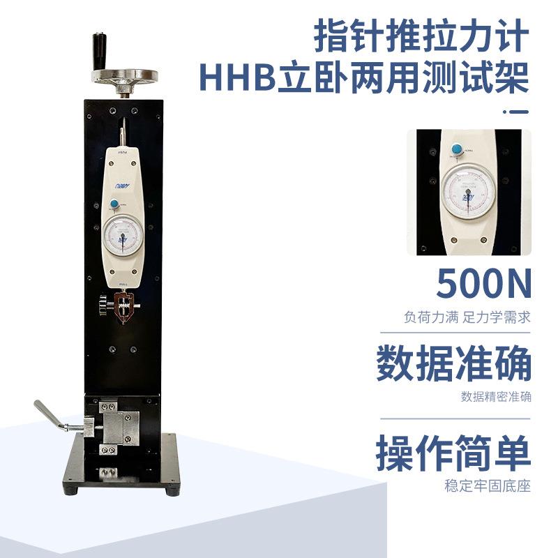 艾固HHB立卧两用手摇测试支架数显表指针表 - 图1