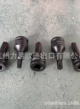 旋具电动扳手套筒梅花六角工具T60T70T80T90T100风炮批头套装