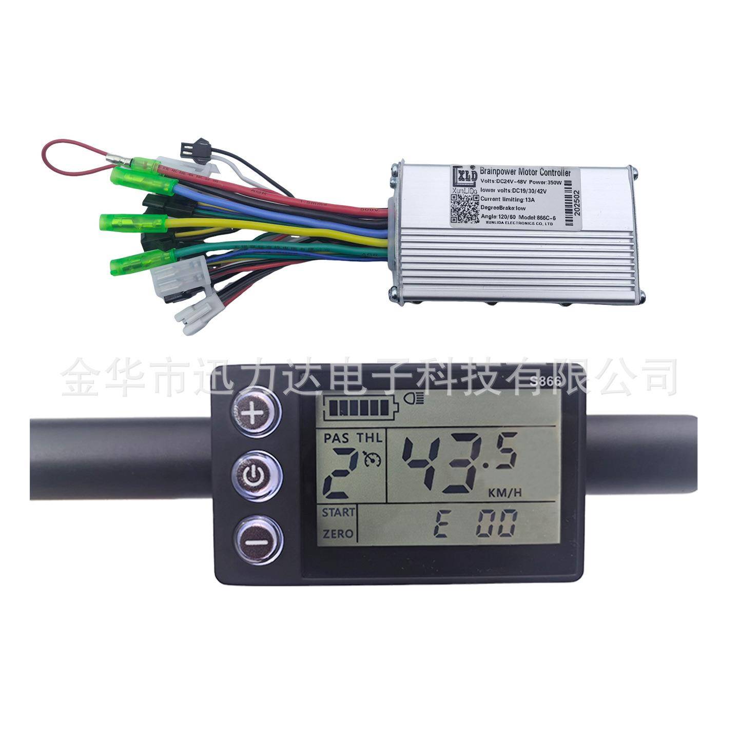 电动自行车山地车滑板车LCD液晶仪表锂电控制器电量速度显示866 - 图3