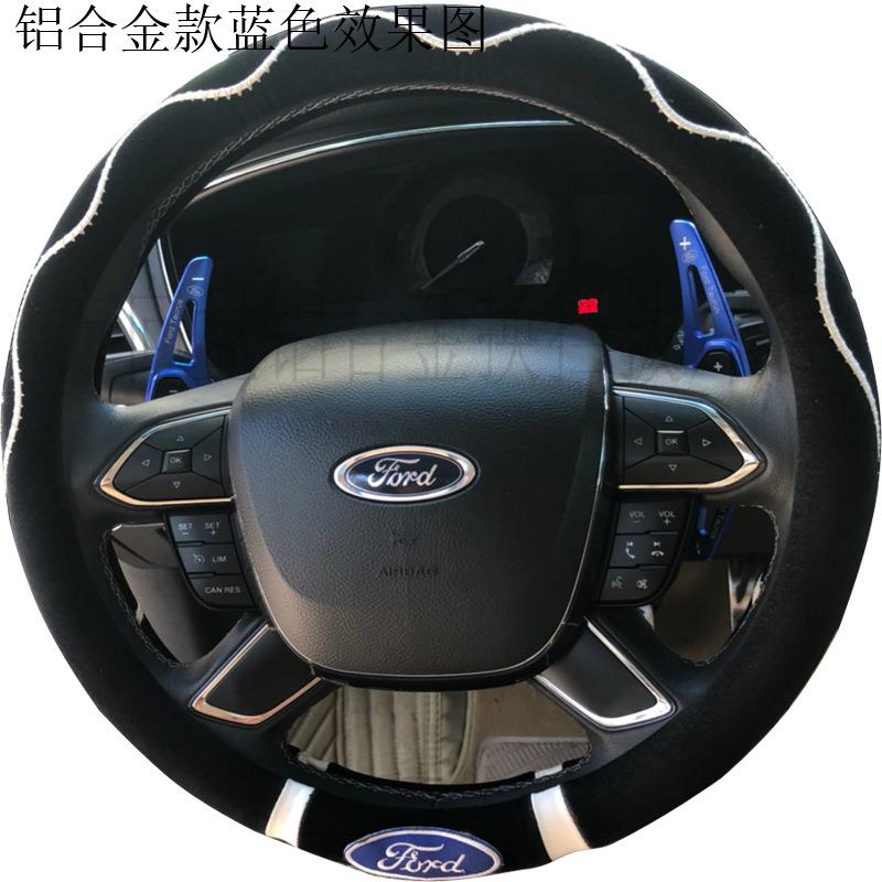 适用于福特锐界蒙迪欧林肯金牛座换挡拨片方向盘铝合金装饰改装 - 图3