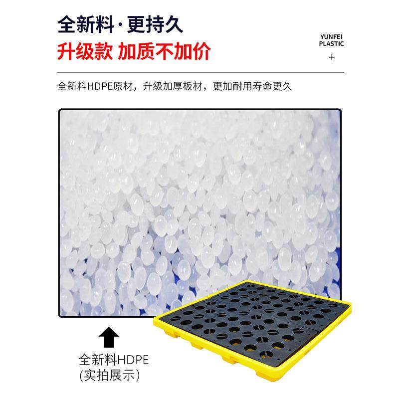 防渗漏塑料网格托盘实验室防渗漏机油桶危废化学品塑料托盘,淘宝优惠券,粉丝福利购,淘宝优惠卷