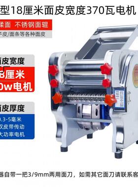 家用小型面条机电动面条新款全自动饺子皮不锈钢神器擀商用