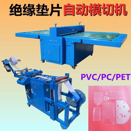 新型低价软木板模切机益智文具裁切机积木冲压机裁断一次成形 - 图0